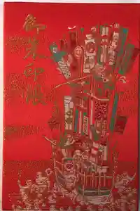 櫛田神社の御朱印帳