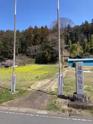 志鳥八幡宮のその他建物