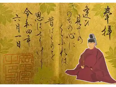 《季節限定御朱印》直書きで頂きました