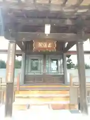 正法院(埼玉県)