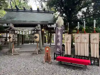 川越氷川神社(埼玉県)