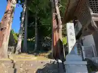 足長神社のその他建物