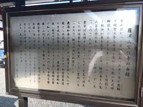 宝住寺(京都府)