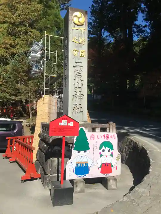 日光二荒山神社のその他建物