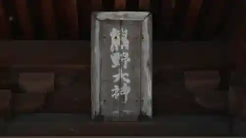 厳嶋神社(京都府)