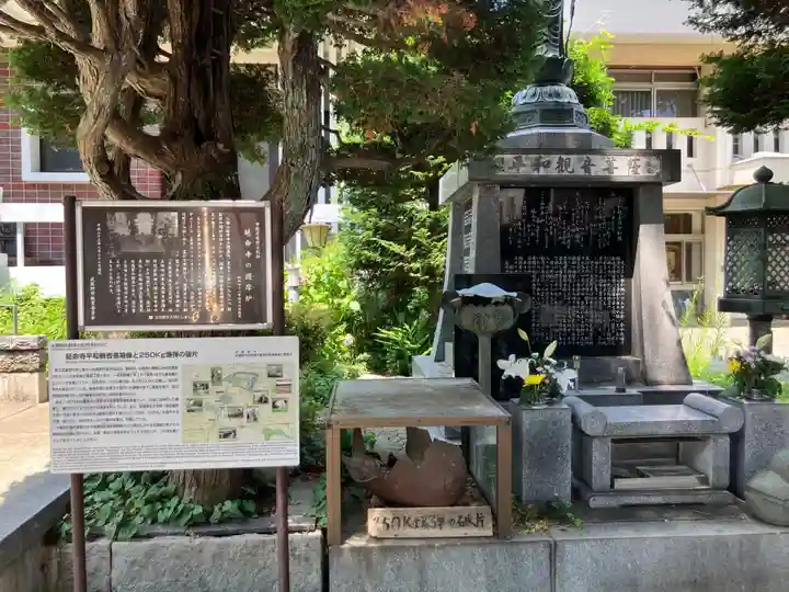 延命寺(東京都)