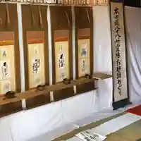 五井山 妙善院(愛知県)
