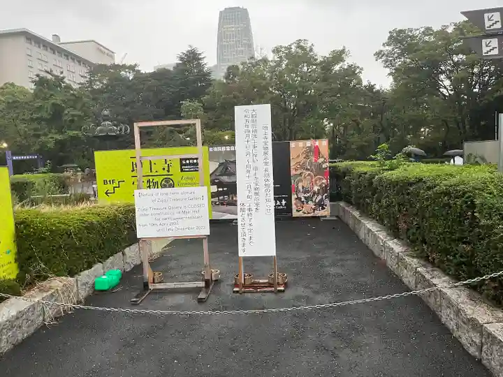 増上寺(東京都)