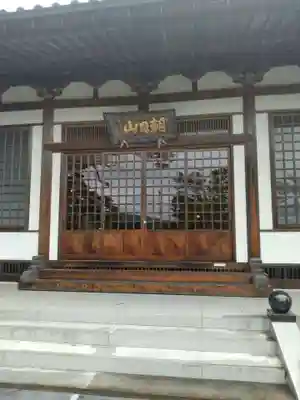 称名寺(宮城県)