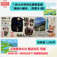 長光寺(長野県)