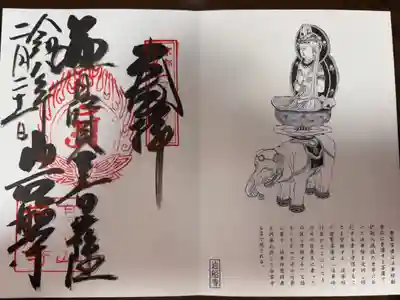 南山城古寺巡礼　第十項　
真言律宗　高雄山　岩船寺
本尊　阿弥陀如来坐像