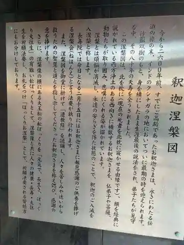 長寿院(兵庫県)