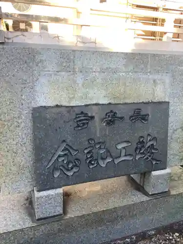 長安寺のその他建物