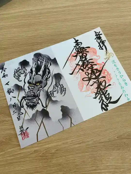 長高寺(岐阜県)