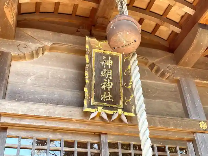 神明神社(滋賀県)