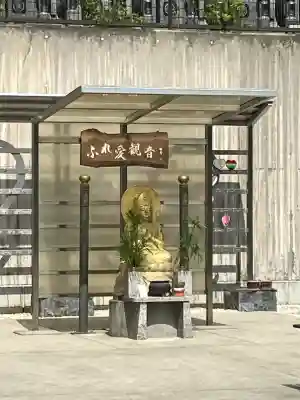 大師寺(大阪府)