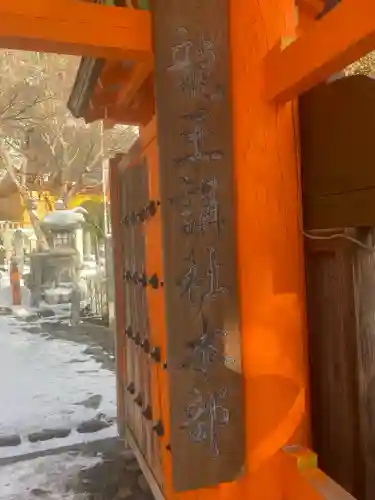 龍泉寺(奈良県)