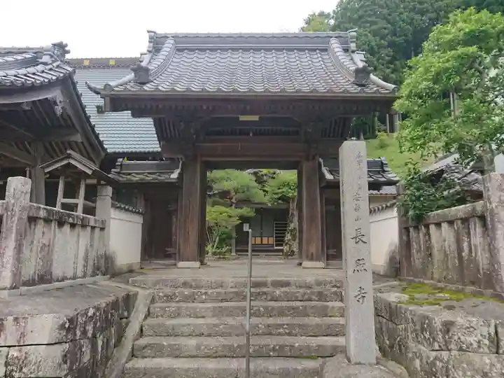 長照寺の山門・神門