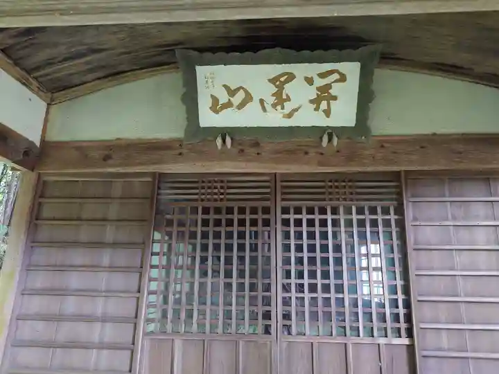 妙見教会(岐阜県)