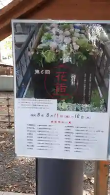 新琴似神社の体験その他