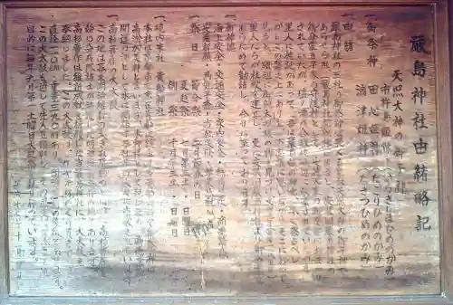 嚴島神社(山口県)