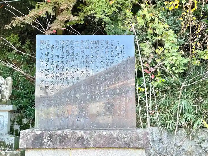 采女八幡社(三重県)