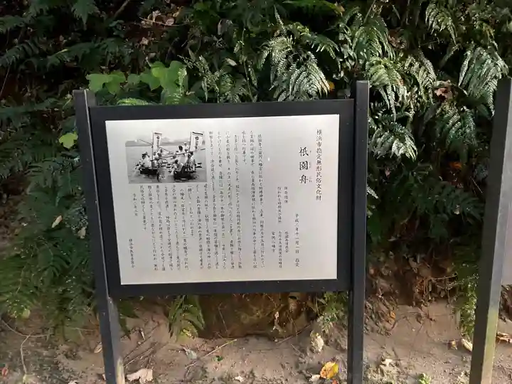 富岡八幡宮の歴史