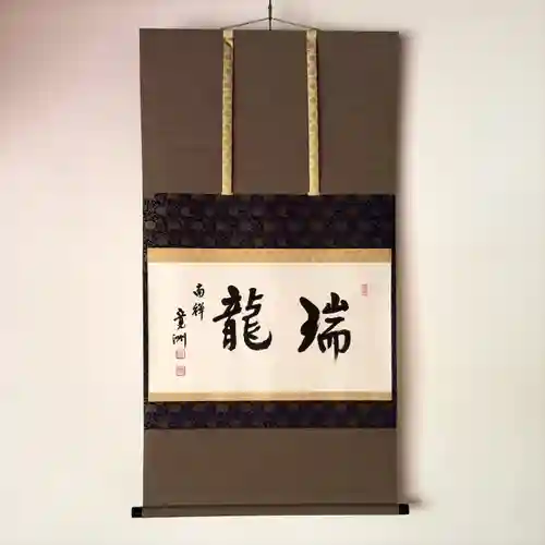 南禅寺(京都府)