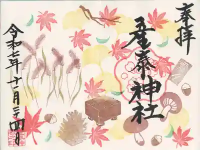 産泰神社(群馬県)