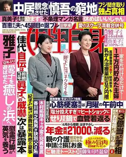 早馬神社(宮城県)