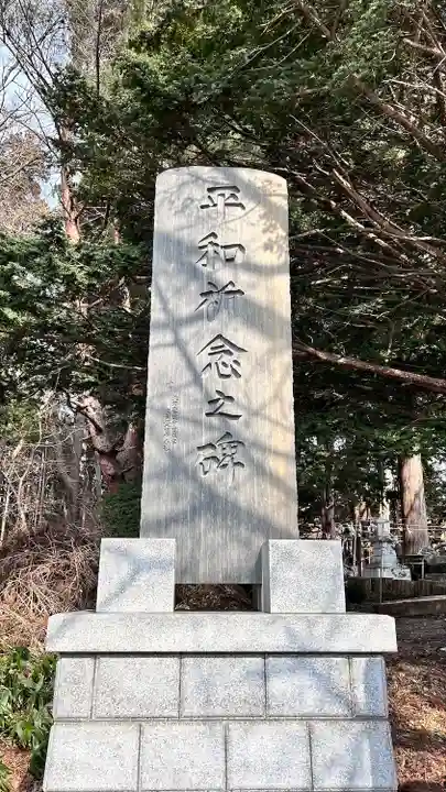 三嶋神社(北海道)