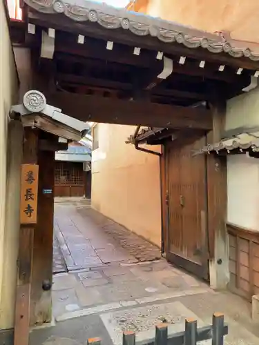 善長寺(京都府)
