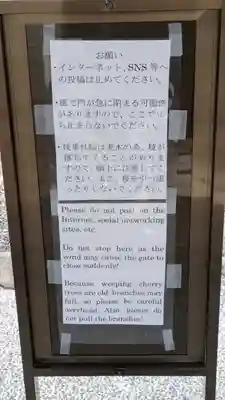 西迎寺(京都府)