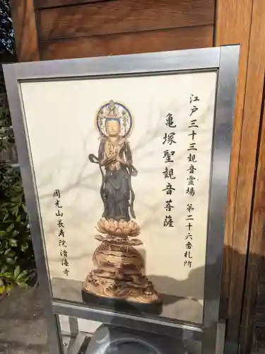 済海寺(東京都)