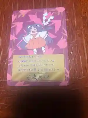 櫻岡大神宮の授与品その他