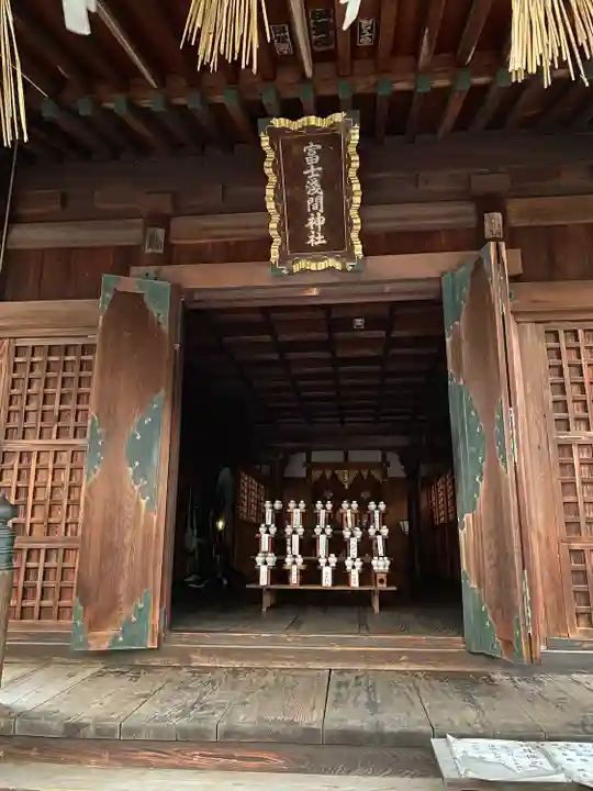 富士浅間神社(愛知県)