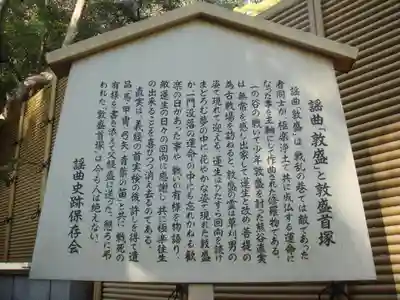 福祥寺（須磨寺）の歴史