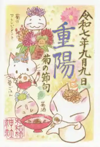 冠稲荷神社(群馬県)