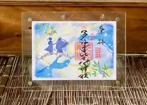 多治速比売神社(大阪府)