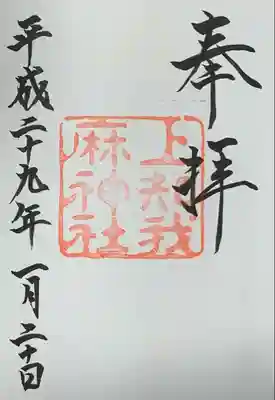 書入れ