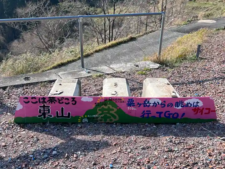 阿波々神社(静岡県)