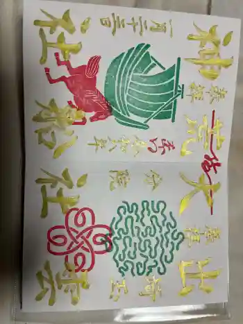 出雲大社埼玉分院の御朱印 2026年01月