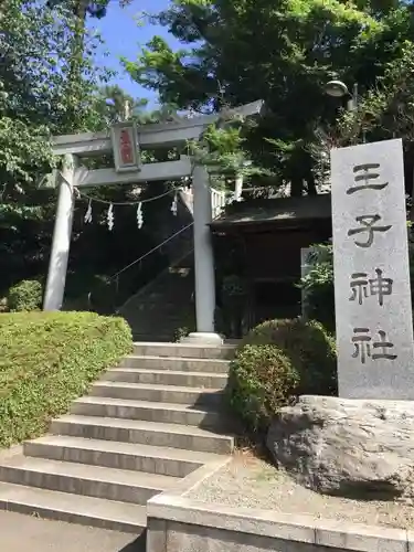 長津田王子神社の鳥居