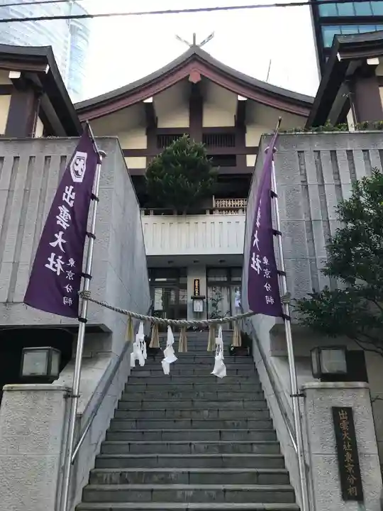 出雲大社東京分祠のその他建物
