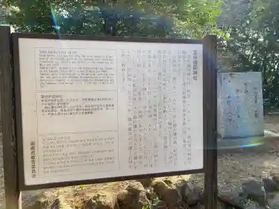 富田護国神社 (新南陽護国神社)の{uncategorized: "未分類", other: "その他", undefined: "問題あり", building: "その他建物", grave: "お墓", sacred_gate: "鳥居", guardian: "狛犬", statue: "像", buddha: "仏像", history: "歴史", nature: "自然", garden: "庭園", animal: "動物", pagoda: "塔", temizu: "手水舎", mountain_gate: "山門・神門", sanctuary: "本殿・本堂", subordinate: "末社・摂社", art: "芸術", scenery: "景色", jizo: "地蔵", ema: "絵馬", goshuin: "御朱印", omikuji: "おみくじ", items: "授与品その他", amulet: "お守り", goshuincho: "御朱印帳", eats: "食事", festival: "お祭り", votive_dance: "神楽", shichigosan: "七五三参", wedding: "結婚式", experience: "体験その他", initially: "初詣", around: "周辺", anti_infection: "感染症対策"}