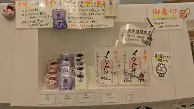 メノコト神社(京都府)