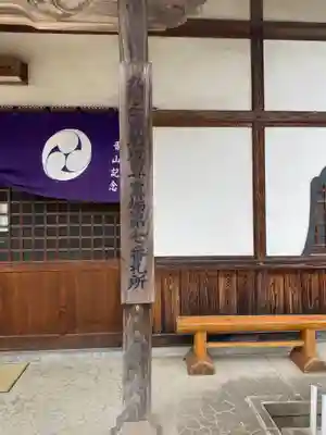 高野寺のその他建物