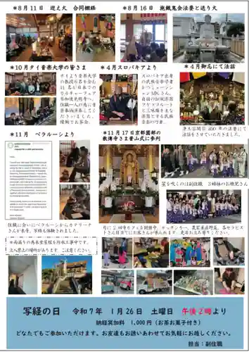 遠照山 光明寺（尼崎大仏）(兵庫県)