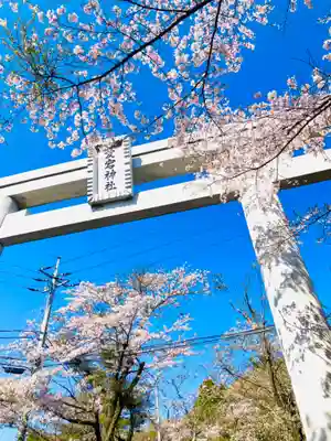 愛宕神社(茨城県)