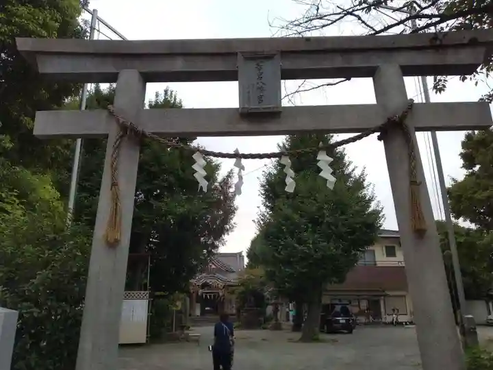 若宮八幡宮 (神奈川県)